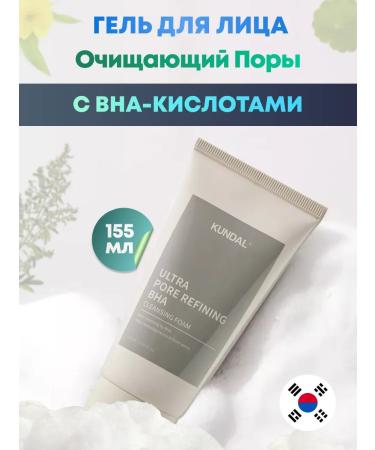 Kundal Korean cleansing face foam with vna-acids