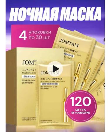 JOMTAM Nourishing mask 2g*120 pcs Korea 4V1