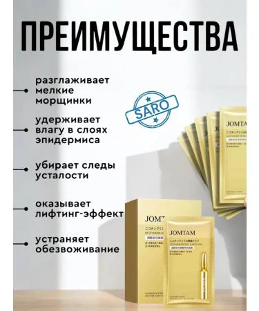 JOMTAM Nourishing mask 2g*120 pcs Korea 4V1 - Buy Online on GoSupps.com