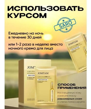 JOMTAM Nourishing mask 2g*120 pcs Korea 4V1 - Buy Online on GoSupps.com