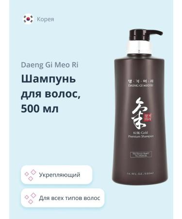 Daeng Gi Meo Ri Ki Gold Premium shampoo for thin and dry hair 500 ml