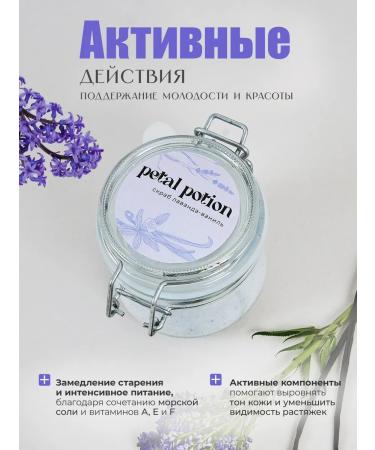 Petal Potion Body scrub with aroma - Buy Online on GoSupps.com