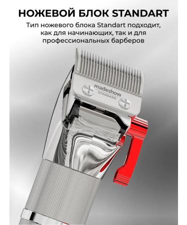 madeshow M5f machine for cutting hair Professional - Buy Online on GoSupps.com