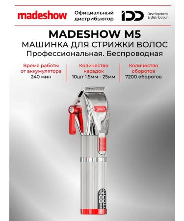 madeshow M5 machine for haircut professional