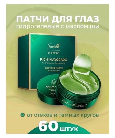 Sadoer Eye Patches Eye patches from edema and bags with shea butter