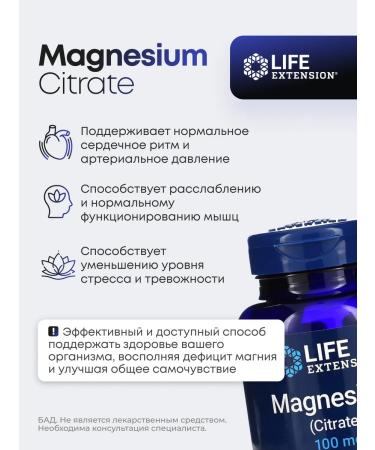 Life extension Le Magnesium (Citrate) Magnesium 100 Mg (100 Veg. Cap.) - Buy Online on GoSupps.com