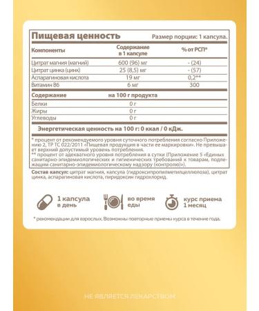 MISHIDO ZMA - magnesium B6 zinc asparagic acid - Buy Online on GoSupps.com