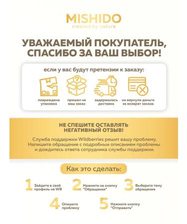 MISHIDO 5 HTP 100 mg + B6 - Buy Online on GoSupps.com