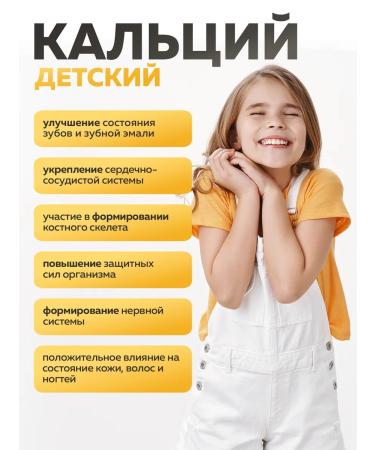 MISHIDO Calcium for children 90 capsules - Buy Online on GoSupps.com
