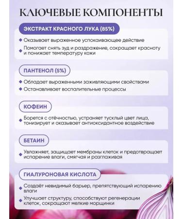 Isntree Ampula serum with red onion extract 50 ml - Buy Online on GoSupps.com