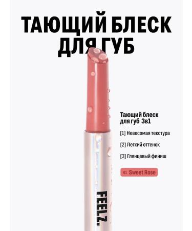Feelz Shine melting lip clker Lip Gloss 01 Sweet Rose