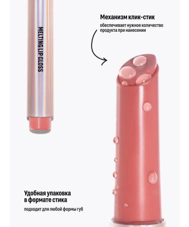 Feelz Shine melting lip clker Lip Gloss 01 Sweet Rose - Buy Online on GoSupps.com