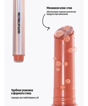 Feelz Lip gloss Lip Gloss 02 Nude Latte lip clker - Buy Online on GoSupps.com