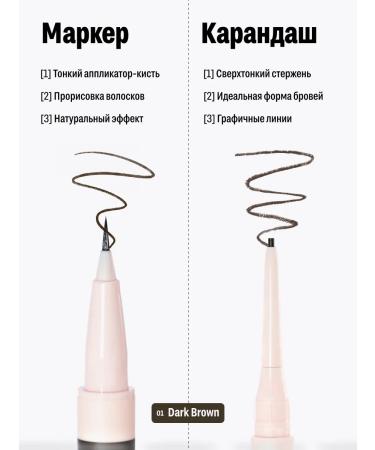 Feelz Pencil and marker Eyebrow eyeliners 2B1 Brow Liner 01 - Buy Online on GoSupps.com