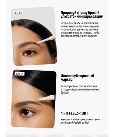Feelz Pencil and marker Eyebrow eyeliners 2B1 Brow Liner 01 - Buy Online on GoSupps.com