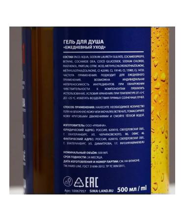 HARD LINE Shower gel in a bottle of beer 500 ml - Buy Online on GoSupps.com