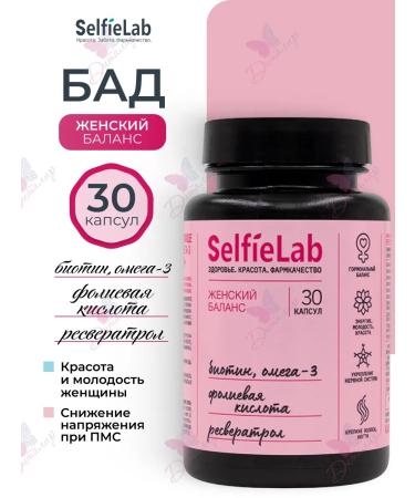 Selfielab Vitamins for women a complex for the skin of hair and nails