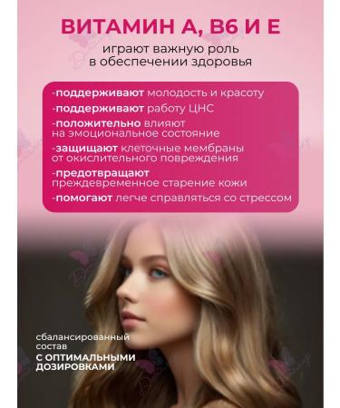 Selfielab Vitamins for women a complex for the skin of hair and nails - Buy Online on GoSupps.com