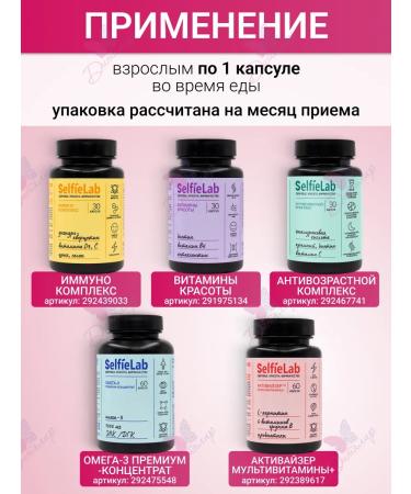 Selfielab Vitamins for women a complex for the skin of hair and nails - Buy Online on GoSupps.com