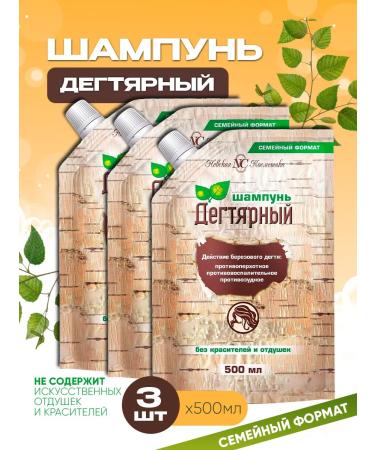 Nevskaya Cosmetics Full -shaped shampoo from dandruff 3 pcs x 500ml