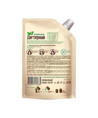 Nevskaya Cosmetics Full -shaped shampoo from dandruff 3 pcs x 500ml - Buy Online on GoSupps.com