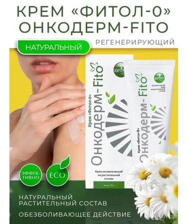 Alfitplus Healing Ointment Cream ambulance Fitol-0 75 g