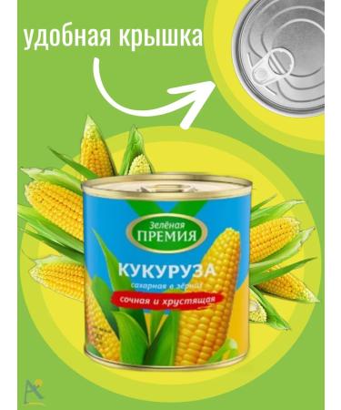 GREEN PRIZE Canned sugar corn with a key of 12*340 g - Buy Online on GoSupps.com