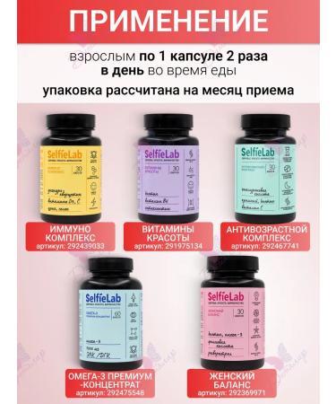 SelfieLab Vitamin complex of multivitamins of group B and L-carnitine - Buy Online on GoSupps.com