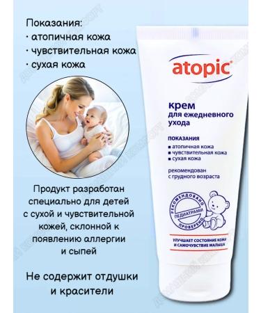 Atopic Cream for daily care for babies 200ml*1pc - Buy Online on GoSupps.com