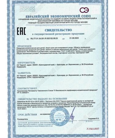 Atopic Cream for daily care for babies 200ml*1pc - Buy Online on GoSupps.com