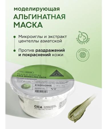 VT Cosmetics Alginate mask with Asian Central - Buy Online on GoSupps.com