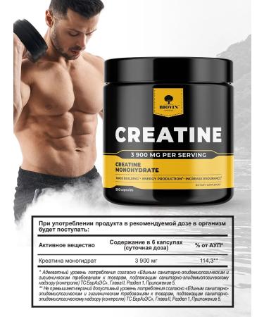 BIOVIN Creatine monohydrate in capsules Creatine monohydrate 500 caps - Buy Online on GoSupps.com