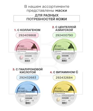 VT Cosmetics Alginate mask with collagen - Buy Online on GoSupps.com