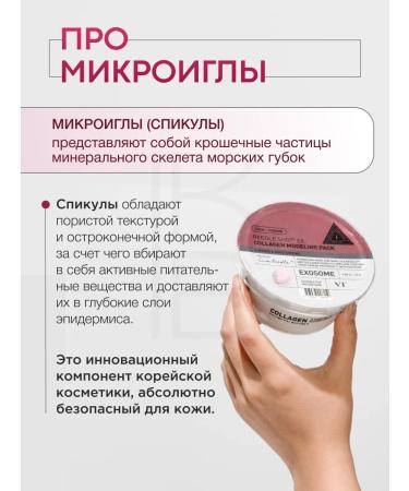 VT Cosmetics Alginate mask with collagen - Buy Online on GoSupps.com