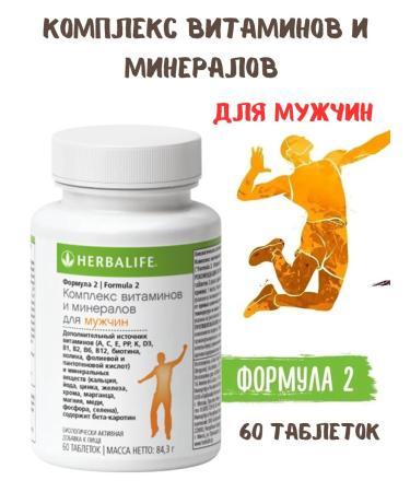 Herbalife A complex of vitamins and minerals for men