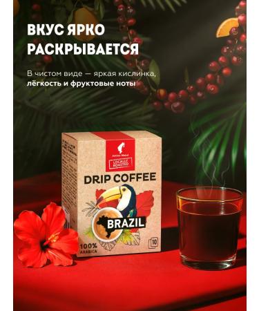 Julius Meinl Drip coffee Brazil 100% Arabica 10 pcs - Buy Online on GoSupps.com