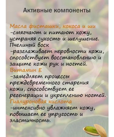 BIELITA Hand cream nutrition and smoothing wrinkles pistachio - Buy Online on GoSupps.com