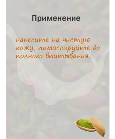 BIELITA Hand cream nutrition and smoothing wrinkles pistachio - Buy Online on GoSupps.com