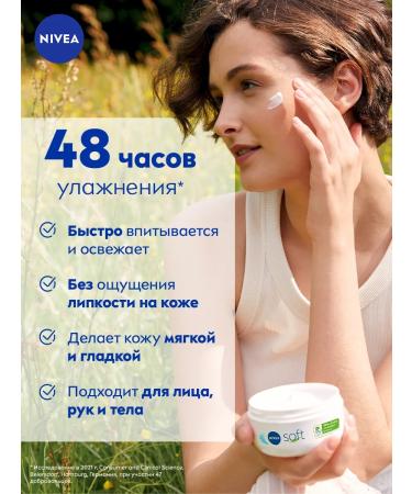 NIVEA A set of intensive moisturizers Soft 200 ml x 2 pcs - Buy Online on GoSupps.com