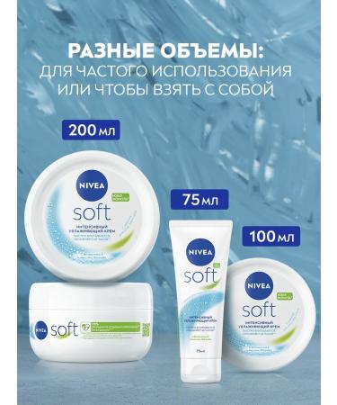 NIVEA A set of intensive moisturizers Soft 200 ml x 2 pcs - Buy Online on GoSupps.com