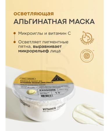 VT Cosmetics Alginate mask with vitamin C - Buy Online on GoSupps.com