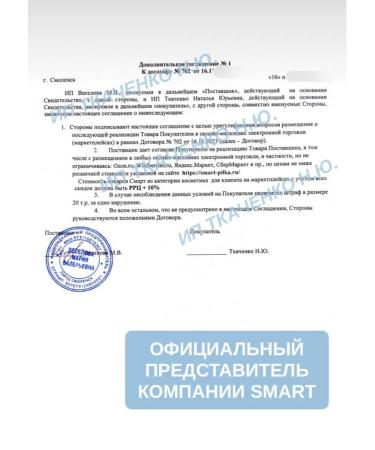 SMART Scrub - oil - Buy Online on GoSupps.com