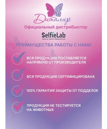 Selfielab Vitamin complex for immunity of performance energy - Buy Online on GoSupps.com