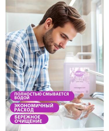 SanFito Liquid cream-soiled lavender fields 5 liters - Buy Online on GoSupps.com