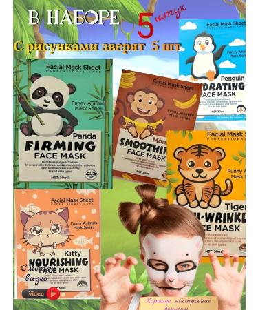 Beautiful Facial masks fabric set 5 pieces