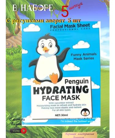 Beautiful Facial masks fabric set 5 pieces - Buy Online on GoSupps.com