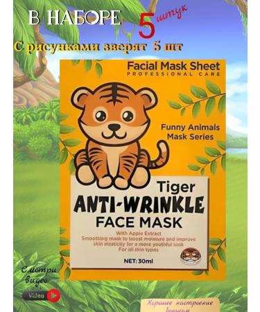 Beautiful Facial masks fabric set 5 pieces - Buy Online on GoSupps.com