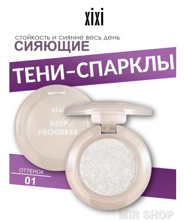Sparkle Eyeshadow