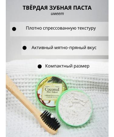 COSMEDJI Thai toothpaste with coconut extract - Buy Online on GoSupps.com