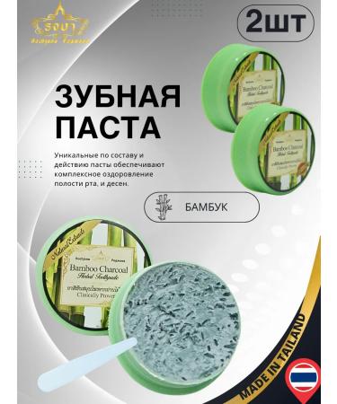 COSMEDJI Thai toothpaste